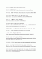 타일러 교육과정 개발 모형을 적용한 만 5세 유아의 리더십 및 적응능력 향상 활동 개발 22페이지