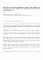 현재와 미래 우리나라 가족 유형의 변화를 전망하고, 장래에 내가 원하는 가족유형 또는 앞으로 증가할 것으로 생각되는 가족유형 중 한가지 유형을 선택하여 본인이 선택한 가족의 특성과 강점을 논하시오 1페이지