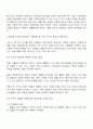 현재와 미래 우리나라 가족 유형의 변화를 전망하고, 장래에 내가 원하는 가족유형 또는 앞으로 증가할 것으로 생각되는 가족유형 중 한가지 유형을 선택하여 본인이 선택한 가족의 특성과 강점을 논하시오 2페이지