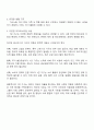 현재와 미래 우리나라 가족 유형의 변화를 전망하고, 장래에 내가 원하는 가족유형 또는 앞으로 증가할 것으로 생각되는 가족유형 중 한가지 유형을 선택하여 본인이 선택한 가족의 특성과 강점을 논하시오 3페이지
