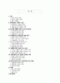 헌법재판소의 윤석열 대통령 탄핵심판 분석과 민주주의 헌정질서 수호에 관한 검토 2페이지