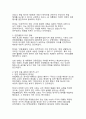 헌법재판소의 윤석열 대통령 탄핵심판 분석과 민주주의 헌정질서 수호에 관한 검토 7페이지