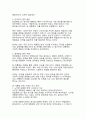 헌법재판소의 윤석열 대통령 탄핵심판 분석과 민주주의 헌정질서 수호에 관한 검토 8페이지