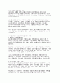 헌법재판소의 윤석열 대통령 탄핵심판 분석과 민주주의 헌정질서 수호에 관한 검토 10페이지