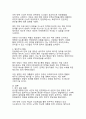 헌법재판소의 윤석열 대통령 탄핵심판 분석과 민주주의 헌정질서 수호에 관한 검토 12페이지