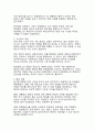 헌법재판소의 윤석열 대통령 탄핵심판 분석과 민주주의 헌정질서 수호에 관한 검토 13페이지