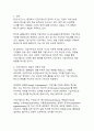 기업가정신과 창의적 사고가 한국 기업 혁신에 미치는 영향과 성공 사례 분석 3페이지