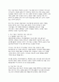 기업가정신과 창의적 사고가 한국 기업 혁신에 미치는 영향과 성공 사례 분석 6페이지