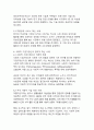 기업가정신과 창의적 사고가 한국 기업 혁신에 미치는 영향과 성공 사례 분석 7페이지