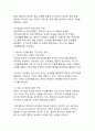 기업가정신과 창의적 사고가 한국 기업 혁신에 미치는 영향과 성공 사례 분석 8페이지