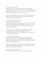 기업가정신과 창의적 사고가 한국 기업 혁신에 미치는 영향과 성공 사례 분석 9페이지