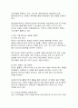 기업가정신과 창의적 사고가 한국 기업 혁신에 미치는 영향과 성공 사례 분석 10페이지