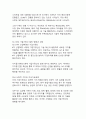 기업가정신과 창의적 사고가 한국 기업 혁신에 미치는 영향과 성공 사례 분석 11페이지