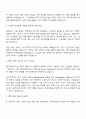 SK키파운드리 제조기술 Junior Engineer (경력직) 자기소개서와 면접자료 3페이지