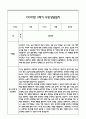 만4세 관찰일지 및 부모상담일지 20Page (일상,놀이 관찰일지) - 2학기 발달평가,놀이지원 확장사례 포함 14페이지