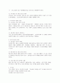 현재 우리사회의 가장 큰 정신건강 문제는 무엇이라고 생각하는지 이유와 개입 방안에 대하여 현황 자료 및 논리적 근거를 제시하여 작성하시오. 4페이지