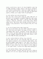 (교정직공무원 면접기출) 교정직 공무원 면접 기출 48문항과 답변 정리 7페이지