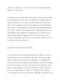 스웨덴, 프랑스, 미국, 한국의 부모권보장정책을 비교하고 탈가족화와 가족화 정책에 대한 자신의 생각을 제시하시오 7페이지