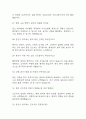 (삼육서울병원 간호사 면접기출) 삼육서울병원 간호사 면접 기출 45문항과 답변 정리 7페이지