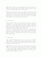 노화를 설명하는 생물학적 노화이론, 심리적 노화이론, 사회적 노화이론들 가운데 본인이 선호하는 노화이론과 그 이유에 대해 토론하시오 3페이지