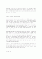 노화를 설명하는 생물학적 노화이론, 심리적 노화이론, 사회적 노화이론들 가운데 본인이 선호하는 노화이론과 그 이유에 대해 토론하시오 4페이지