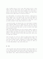 노화를 설명하는 생물학적 노화이론, 심리적 노화이론, 사회적 노화이론들 가운데 본인이 선호하는 노화이론과 그 이유에 대해 토론하시오 5페이지
