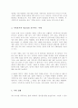 다양한 가족복지에 대한 개념을 살펴보고 가족복지가 왜 필요한지 예를 들어 서술하시오 4페이지