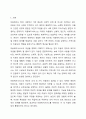 아동복지서비스의 목표와 실천원칙을 설명하고, 아동복지서비스의 기능에 의한 분류에 따라 시행되고 있는 다양한 아동복지서비스를 제시하여 아동복지의 사회적 책임이 필요한 이유에 대하여 자신의 의견을 제시하시오. 2페이지