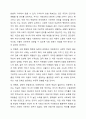 아동복지서비스의 목표와 실천원칙을 설명하고, 아동복지서비스의 기능에 의한 분류에 따라 시행되고 있는 다양한 아동복지서비스를 제시하여 아동복지의 사회적 책임이 필요한 이유에 대하여 자신의 의견을 제시하시오. 9페이지