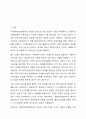 개인대상 실천기술에서 접수와 사정단계에 대해 설명하시오. 2페이지