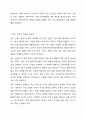 개인대상 실천기술에서 접수와 사정단계에 대해 설명하시오. 5페이지