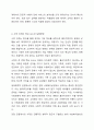 개인대상 실천기술에서 접수와 사정단계에 대해 설명하시오. 7페이지