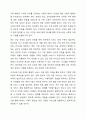 우리나라에서 한 부모 가정 관련하여 현실적 문제점에 대해서 제시하고 문제 해결을 위한 복지 대책에 대해 본인의 의견과 사회복지사로서의 역할을 제시하시오. 7페이지