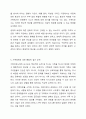 전문학화가 요구하는 가족치료사의 자격 요건 외에 전문적인 가족치료사에게 필요한 자질은 무엇이 있다고 생각하는지 쓰시오 7페이지