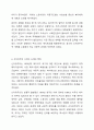 복지국가의 등장과 위기 그리고 신자유주의 시대 사회복지의 위치에 대해 기술하시오. 7페이지