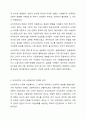 복지국가의 등장과 위기 그리고 신자유주의 시대 사회복지의 위치에 대해 기술하시오. 9페이지
