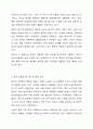 영국의 아동복지발달에 대해 조사하고 우리나라 아동복지역사와 비교하여 토론해 보시오 3페이지