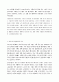 영국의 아동복지발달에 대해 조사하고 우리나라 아동복지역사와 비교하여 토론해 보시오 5페이지