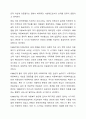 영국의 아동복지발달에 대해 조사하고 우리나라 아동복지역사와 비교하여 토론해 보시오 6페이지