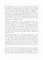 영국의 아동복지발달에 대해 조사하고 우리나라 아동복지역사와 비교하여 토론해 보시오 8페이지