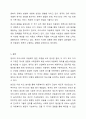 영국의 아동복지발달에 대해 조사하고 우리나라 아동복지역사와 비교하여 토론해 보시오 9페이지