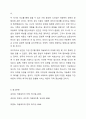 영국의 아동복지발달에 대해 조사하고 우리나라 아동복지역사와 비교하여 토론해 보시오 10페이지