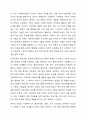 2주차에서 사회복지의 일반적인 가치와 사회복지 전문직 실천의 가치에 대해 설명하시오. 7페이지