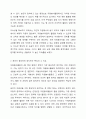 2주차 1차시에서 자원봉사활동의 4대 특성을 정리하고 그 중 중요하게 생각하는 한 가지 특성을 서술하시오. 10페이지