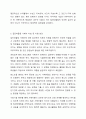 아동기 집단따돌림 문제의 원인과 실태를 분석하고, 집단따돌림의 가해자와 피해자를 치료하고 지원할 수 있는 방안을 모색하시오. 7페이지