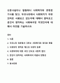 신문사설이나 칼럼에서 사회복지와 관련된 기사를 찾고, 우리나라에서 사회복지가 어떤 의미로 사용되고 있는지에 대해서 알아보고 본인이 생각하는 사회복지란 무엇인지에 대해서 의견을 기술하시오. 1페이지
