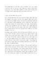 법적으로 다양한 가족유형에 어디까지 포함되어야 하는가 7페이지
