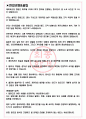 케이옥션 면접기출(최신)+꿀팁[최종합격!] +1000대기업 1차 직무면접 + 2차 임원면접 최종합격자 답안 3페이지