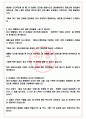 케이옥션 면접기출(최신)+꿀팁[최종합격!] +1000대기업 1차 직무면접 + 2차 임원면접 최종합격자 답안 4페이지