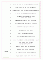 케이옥션 면접기출(최신)+꿀팁[최종합격!] +1000대기업 1차 직무면접 + 2차 임원면접 최종합격자 답안 6페이지